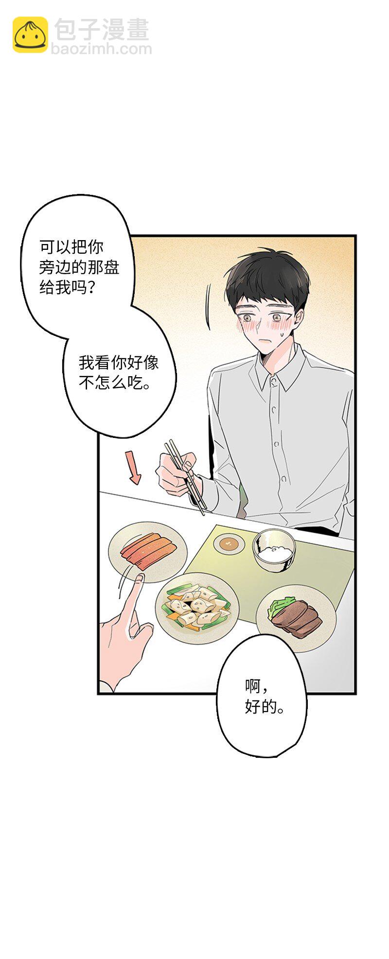 甜蜜家園 - 04 要不要一起住？(1/2) - 4
