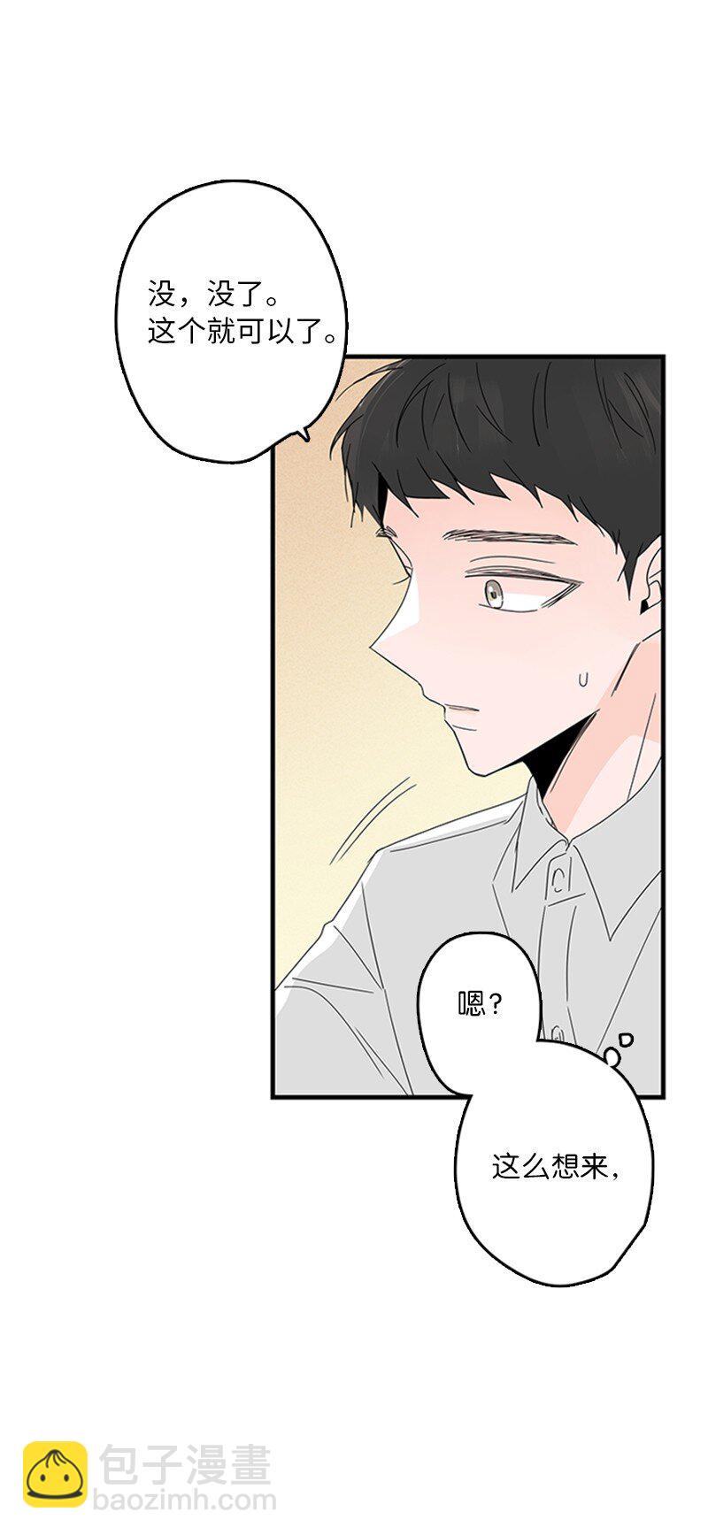 甜蜜家園 - 04 要不要一起住？(1/2) - 6