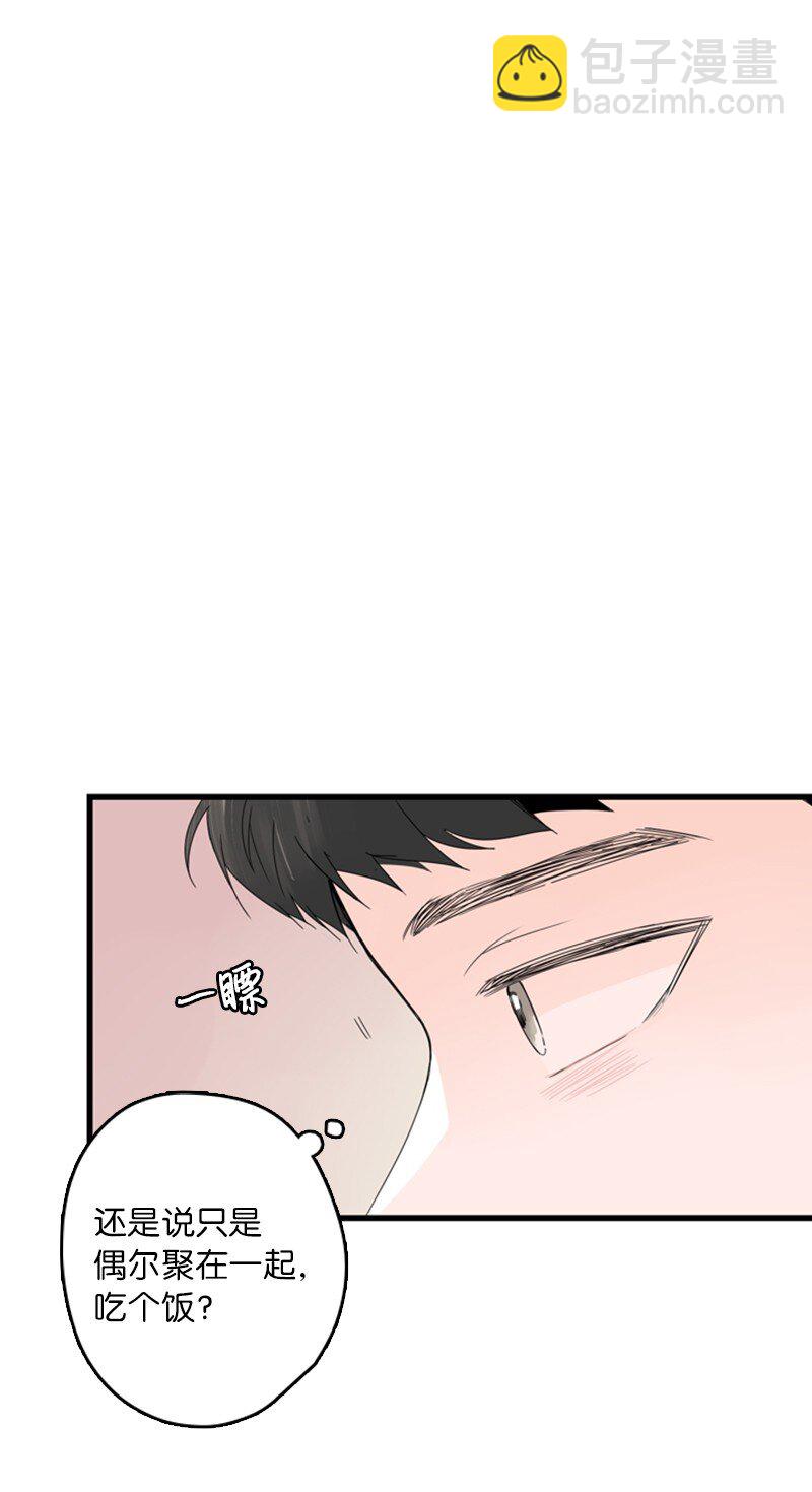 甜蜜家園 - 04 要不要一起住？(1/2) - 8