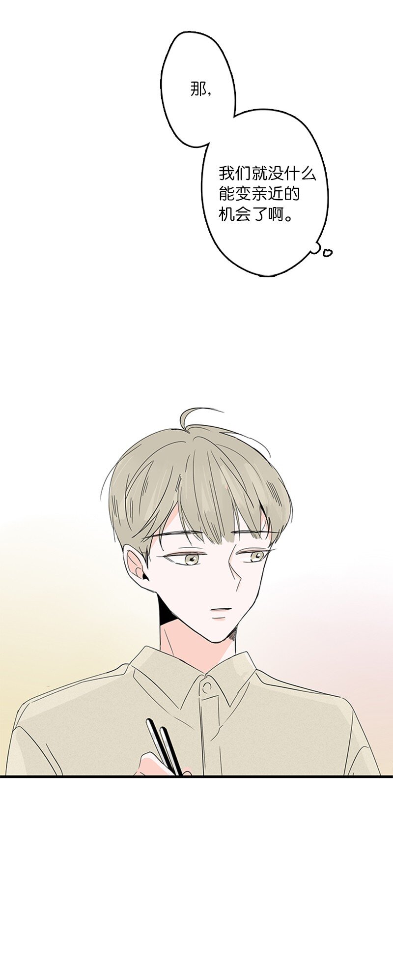 甜蜜家園 - 04 要不要一起住？(1/2) - 1