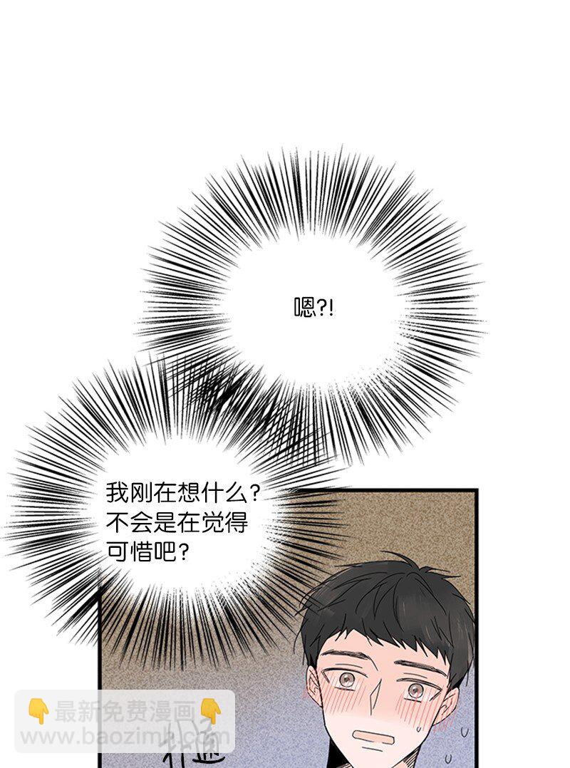 甜蜜家園 - 04 要不要一起住？(1/2) - 3