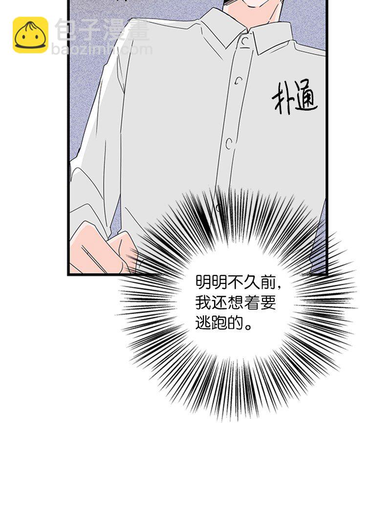 甜蜜家園 - 04 要不要一起住？(1/2) - 4
