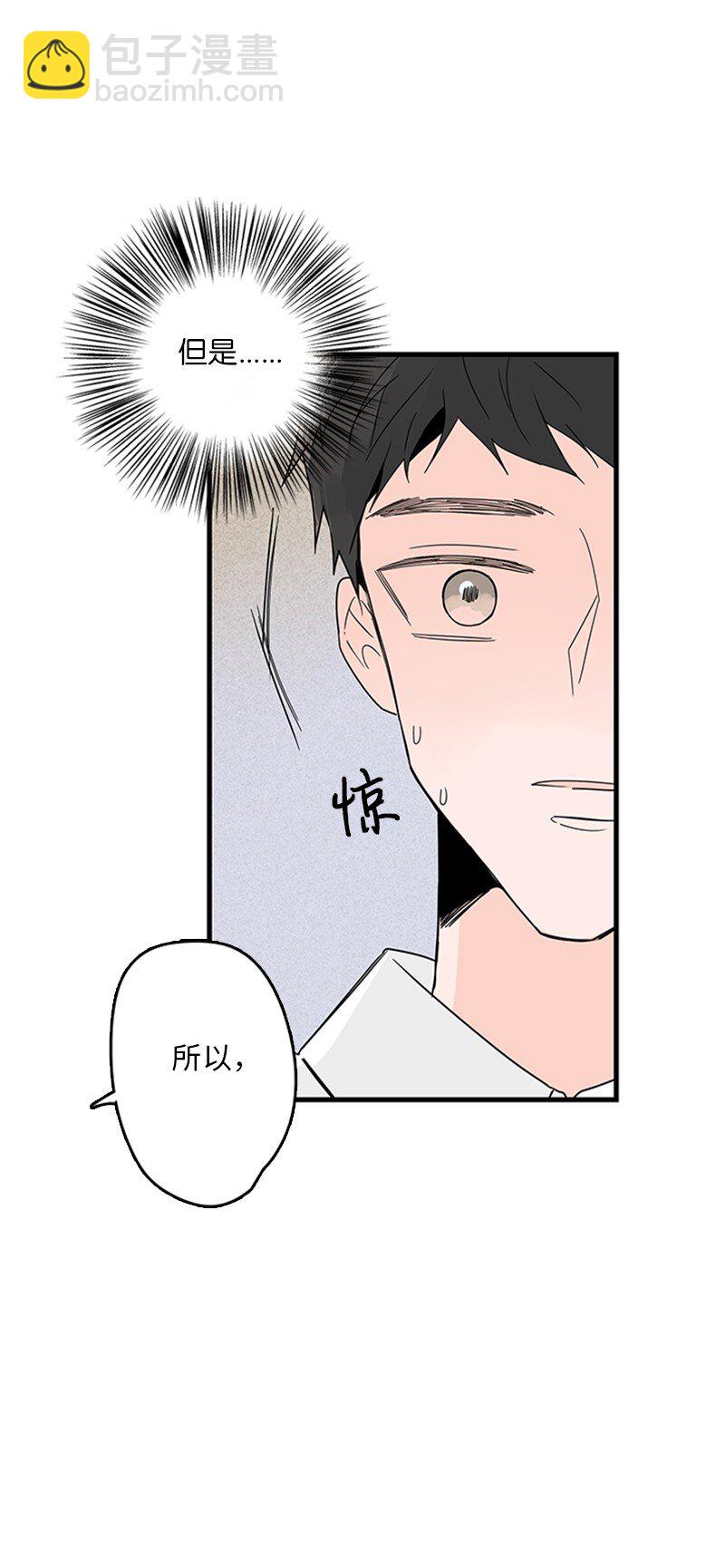 甜蜜家園 - 04 要不要一起住？(1/2) - 5