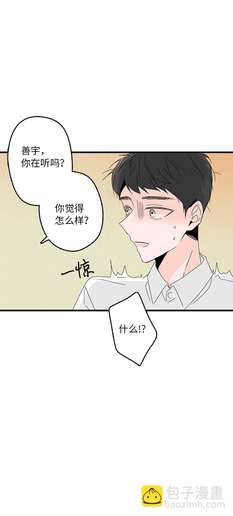 甜蜜家園 - 04 要不要一起住？(1/2) - 6