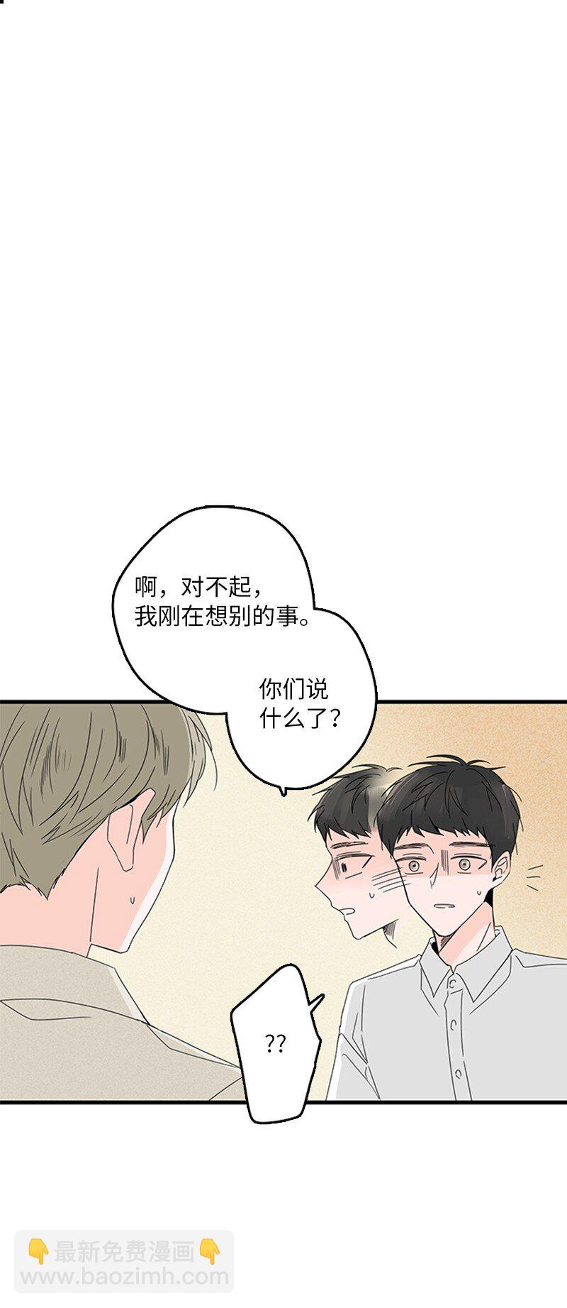 甜蜜家園 - 04 要不要一起住？(1/2) - 7