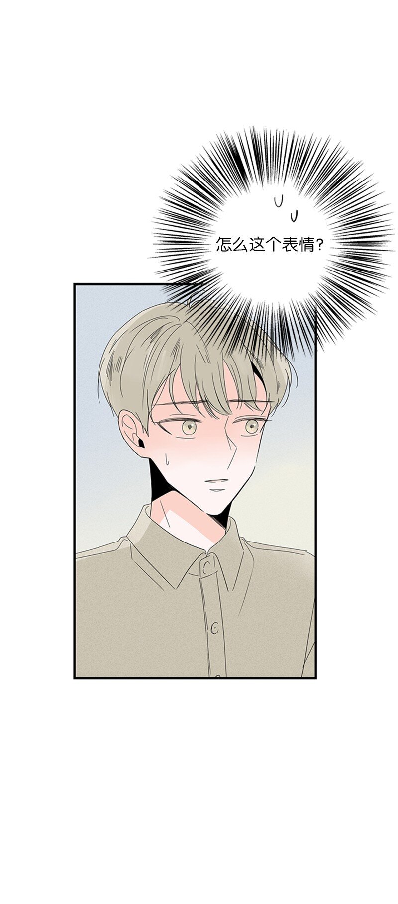 甜蜜家園 - 04 要不要一起住？(1/2) - 8