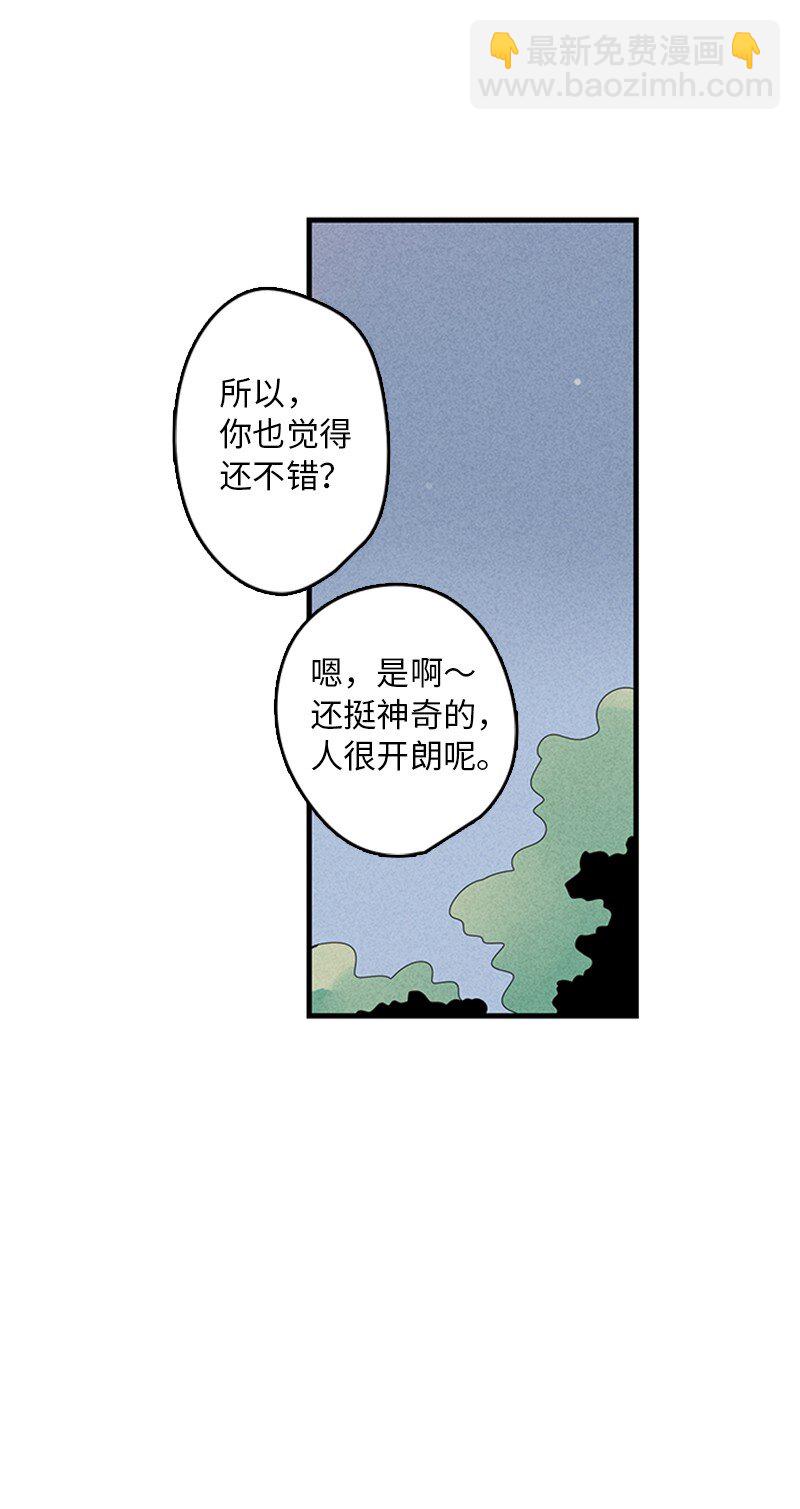 甜蜜家園 - 04 要不要一起住？(1/2) - 5