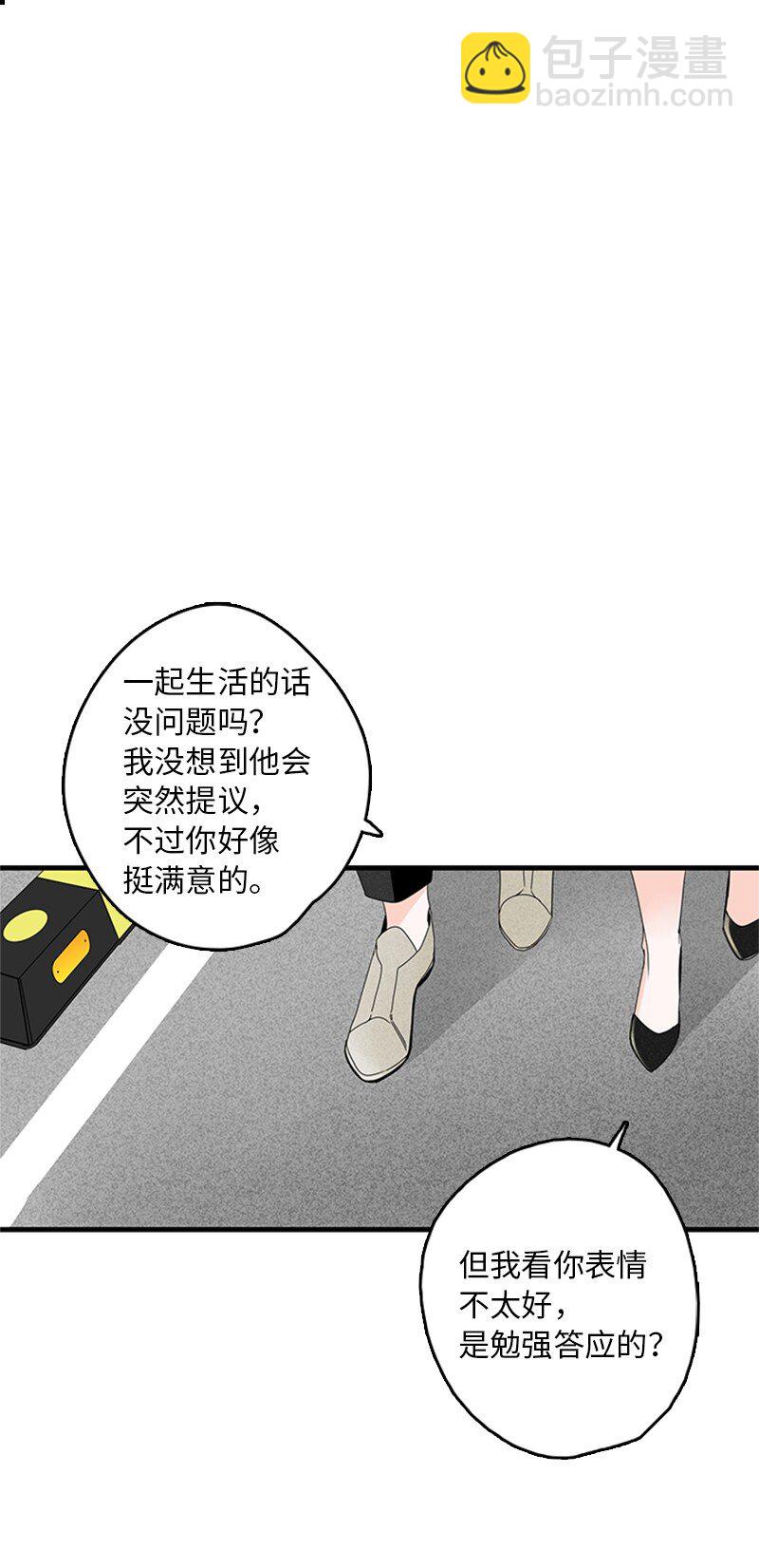 甜蜜家園 - 04 要不要一起住？(1/2) - 6