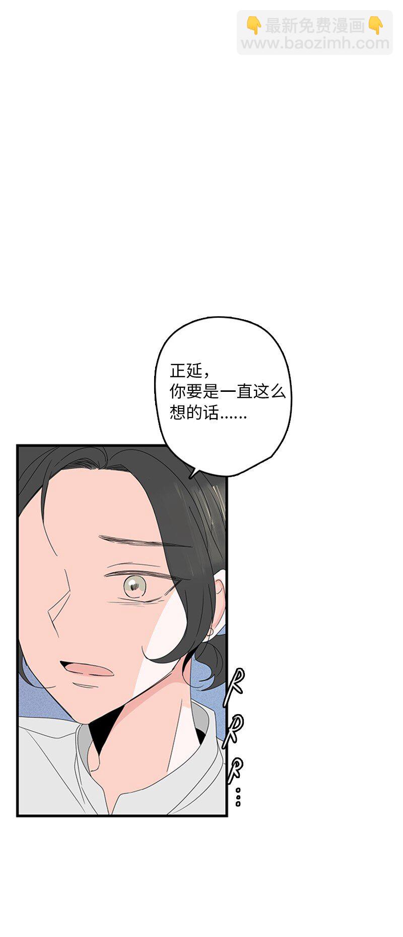 甜蜜家園 - 04 要不要一起住？(1/2) - 2