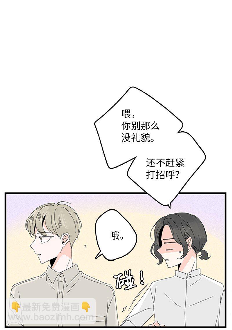 甜蜜家園 - 04 要不要一起住？(1/2) - 6