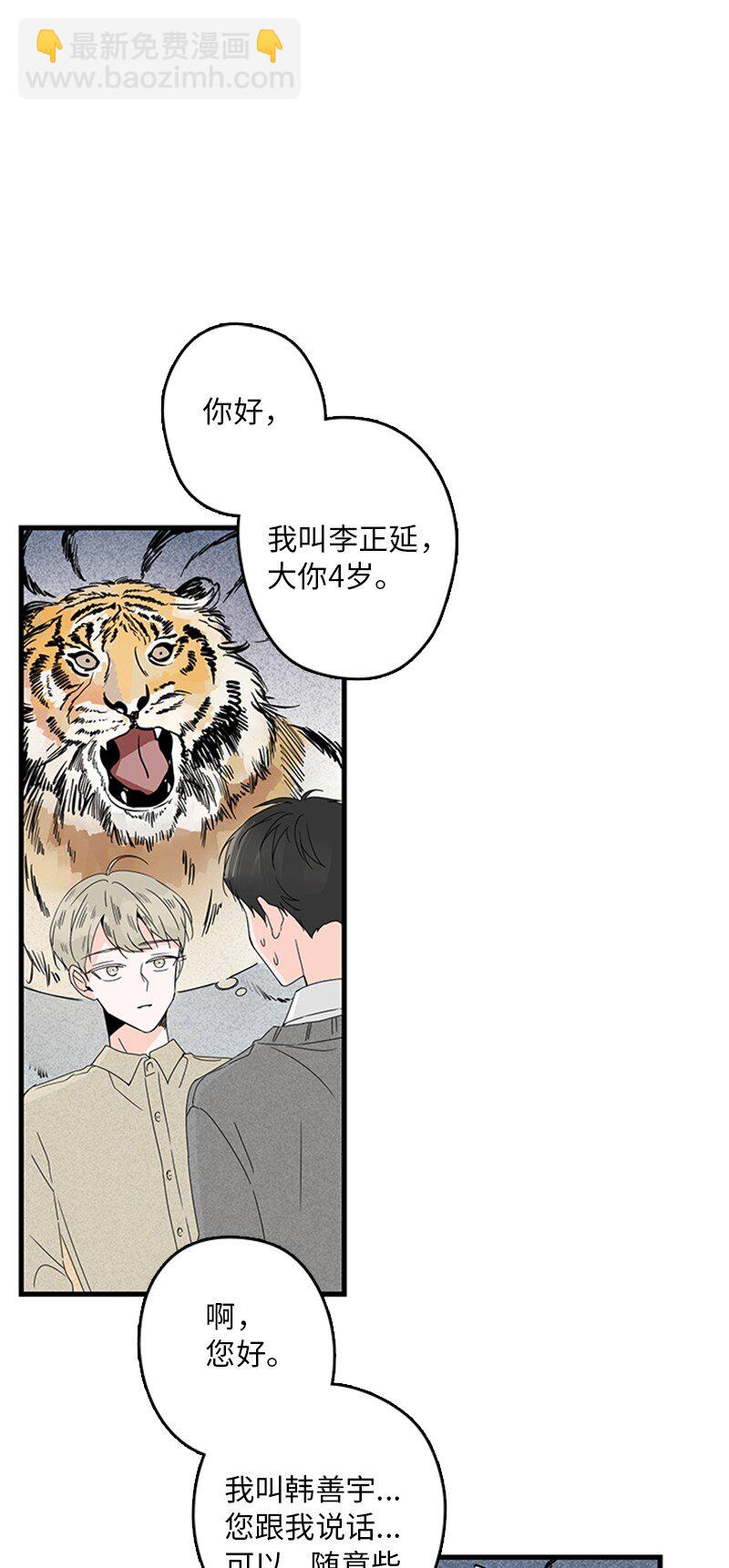 甜蜜家園 - 04 要不要一起住？(1/2) - 1