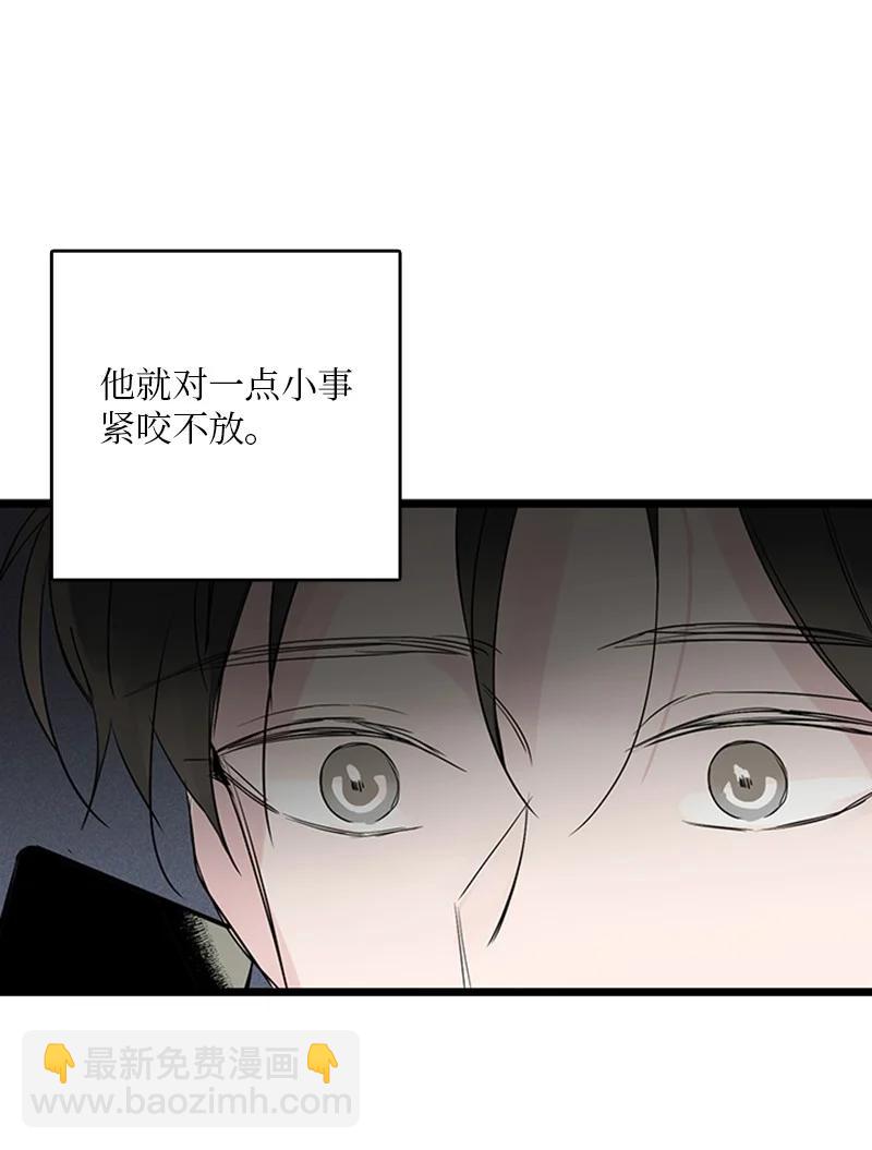 甜蜜家園 - 40 不爽的感覺讓我耿耿於懷(1/2) - 3