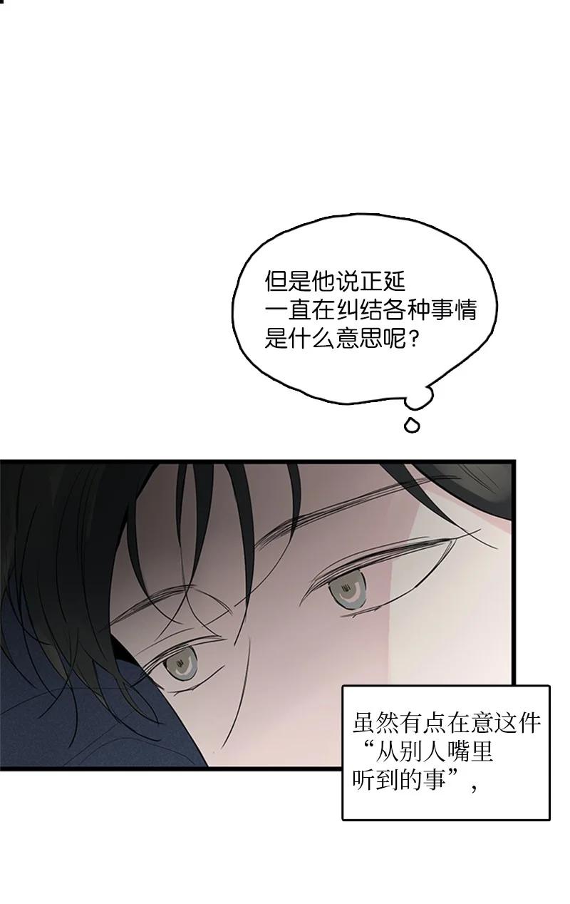 甜蜜家園 - 40 不爽的感覺讓我耿耿於懷(1/2) - 7