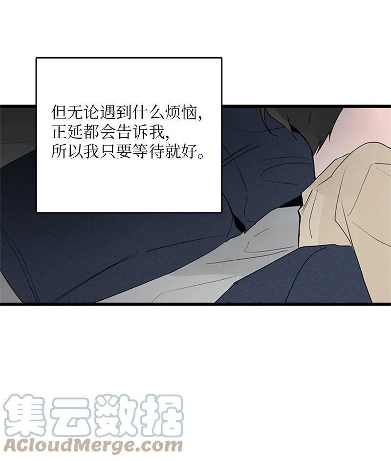 甜蜜家園 - 40 不爽的感覺讓我耿耿於懷(1/2) - 8