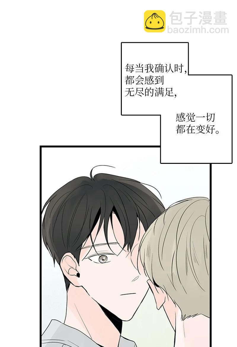 甜蜜家園 - 40 不爽的感覺讓我耿耿於懷(1/2) - 2