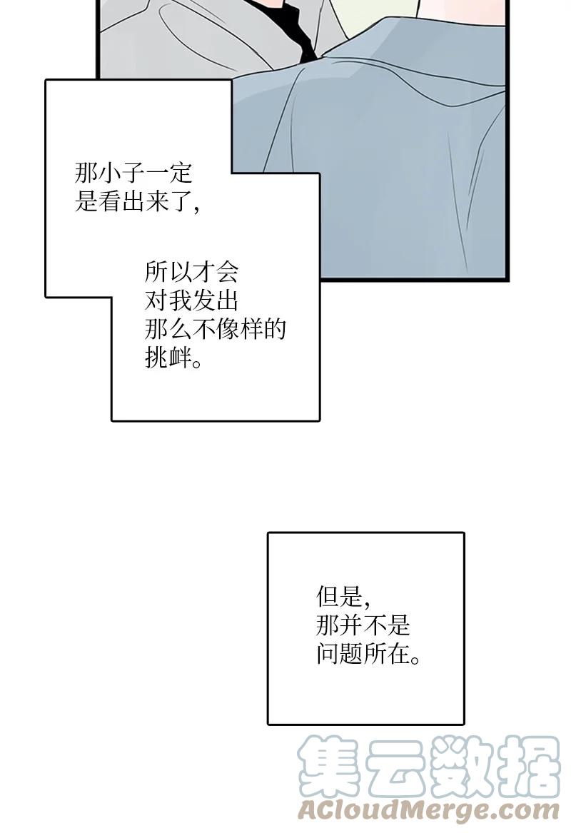 甜蜜家園 - 40 不爽的感覺讓我耿耿於懷(1/2) - 3