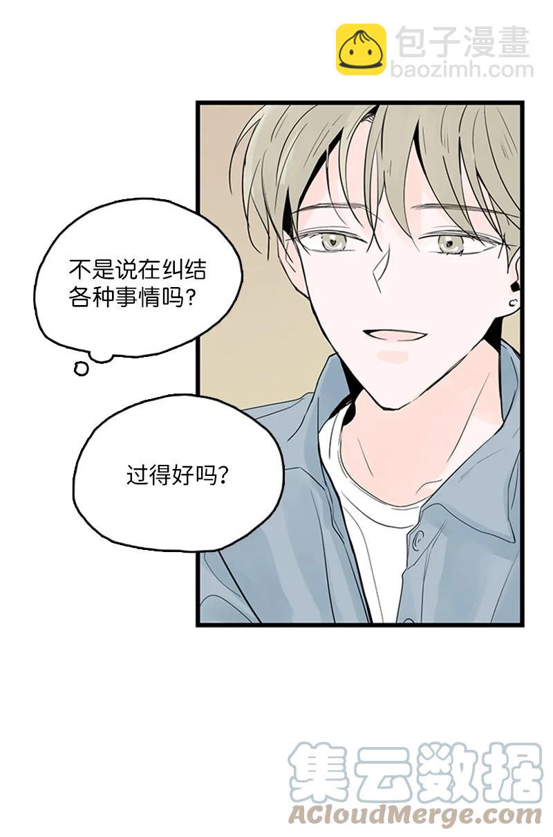 甜蜜家園 - 40 不爽的感覺讓我耿耿於懷(1/2) - 6