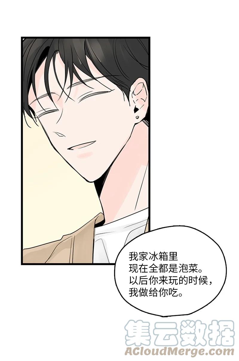 甜蜜家園 - 40 不爽的感覺讓我耿耿於懷(1/2) - 1