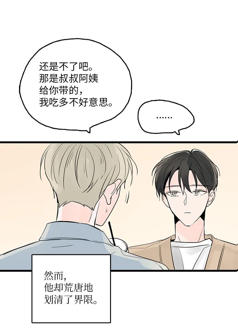 甜蜜家園 - 40 不爽的感覺讓我耿耿於懷(1/2) - 3