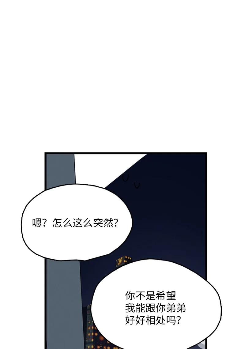 甜蜜家園 - 40 不爽的感覺讓我耿耿於懷(1/2) - 3