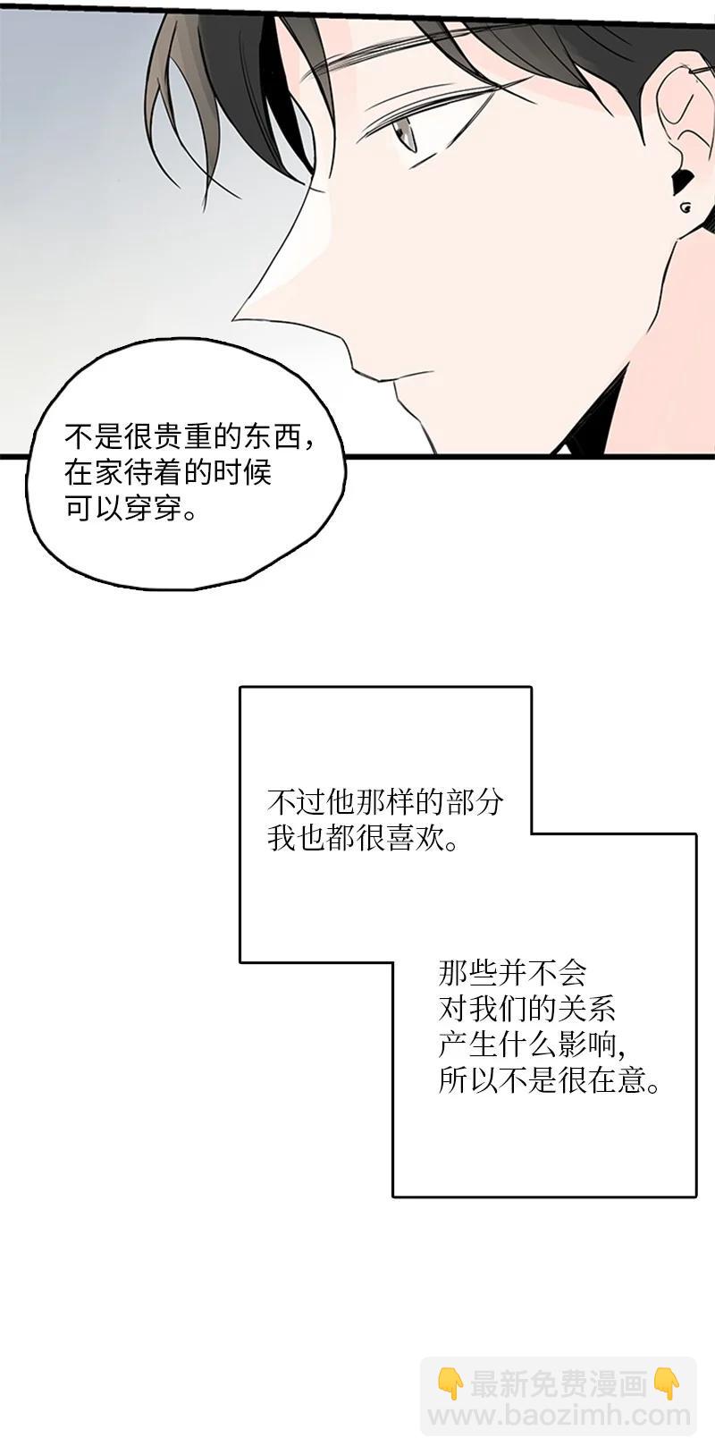 甜蜜家園 - 40 不爽的感覺讓我耿耿於懷(1/2) - 8