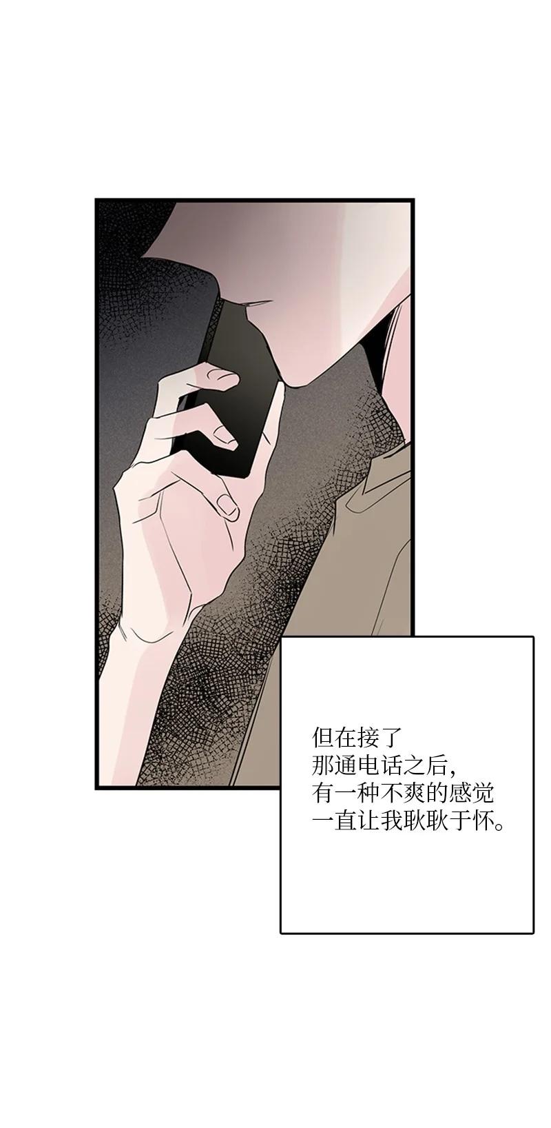 甜蜜家園 - 40 不爽的感覺讓我耿耿於懷(1/2) - 1