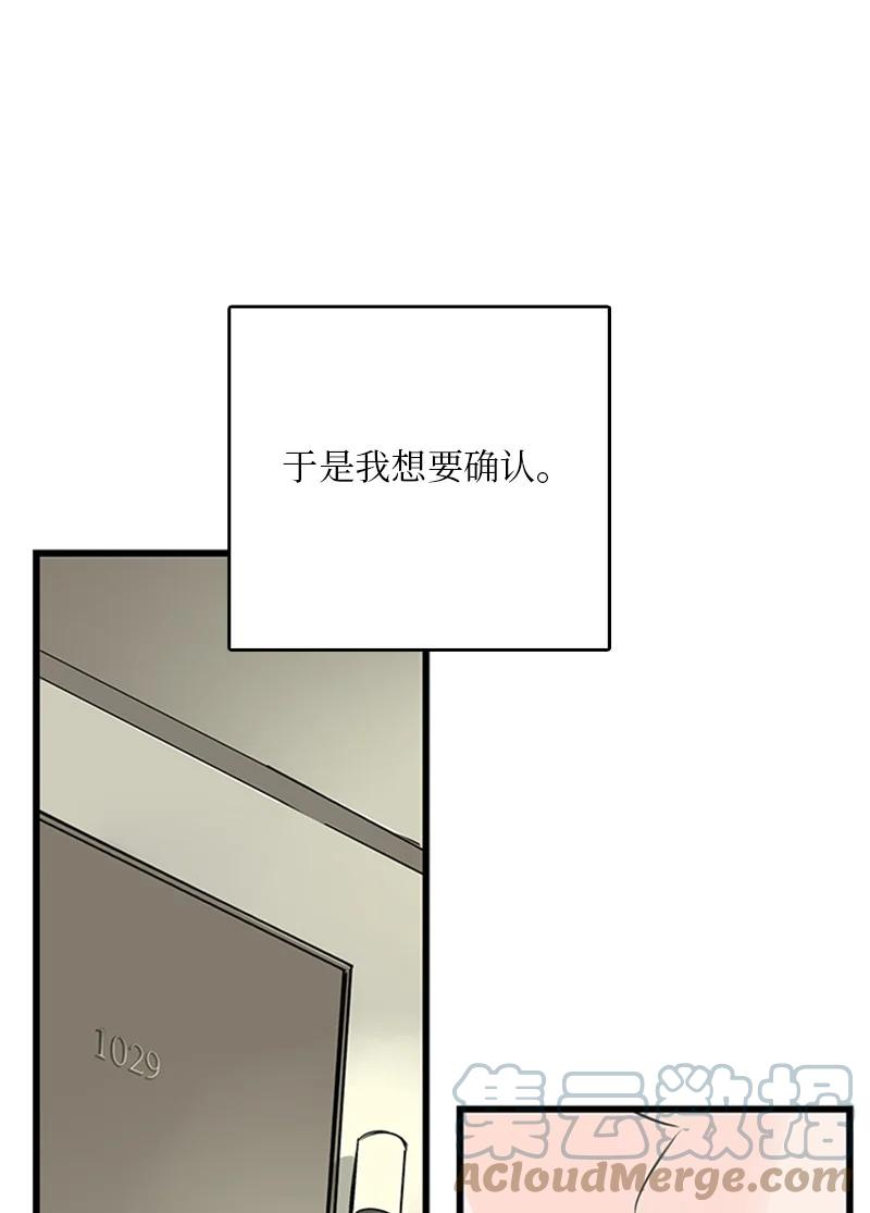 甜蜜家園 - 40 不爽的感覺讓我耿耿於懷(1/2) - 2