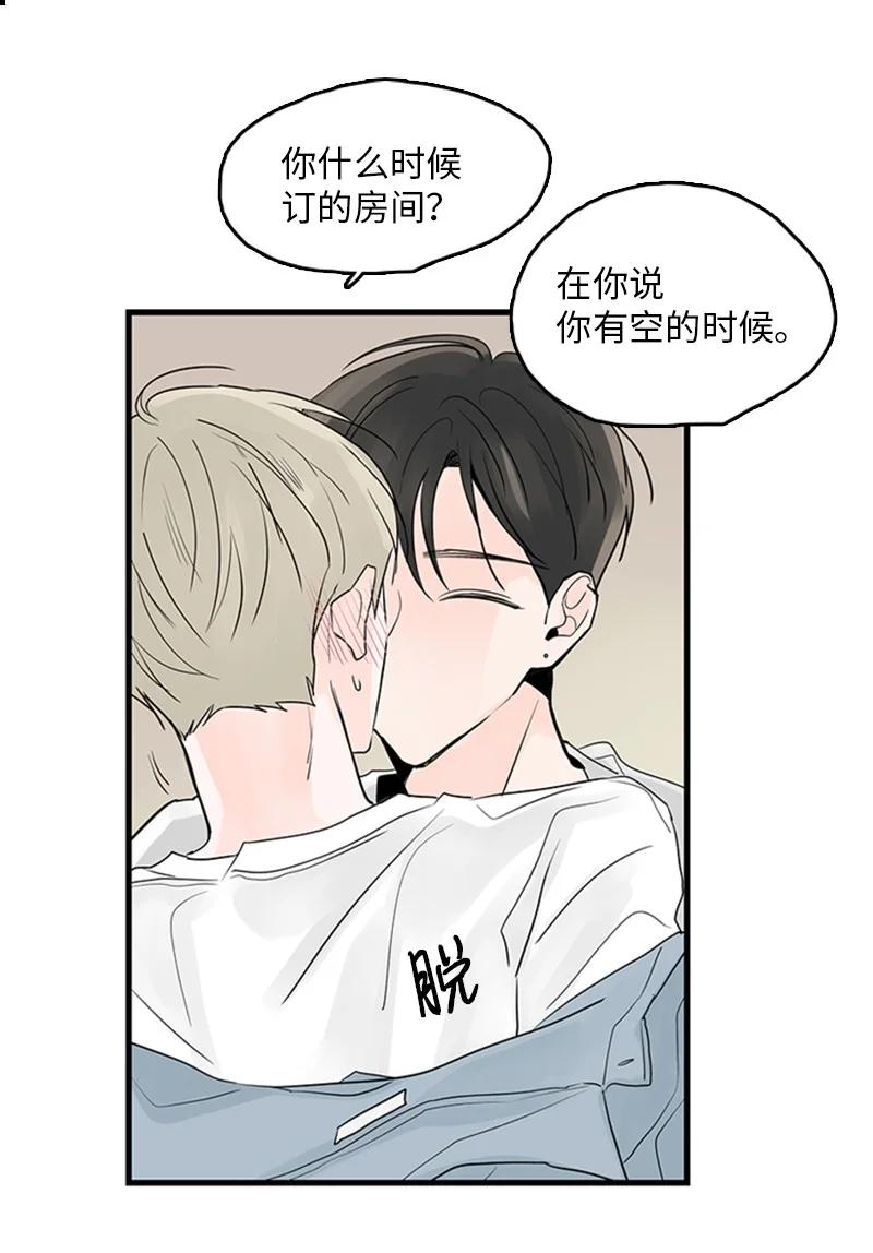 甜蜜家園 - 40 不爽的感覺讓我耿耿於懷(1/2) - 4