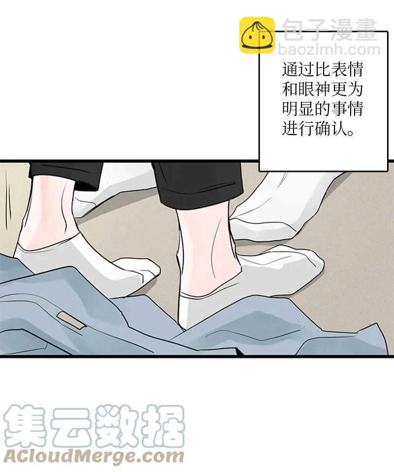 甜蜜家園 - 40 不爽的感覺讓我耿耿於懷(1/2) - 5
