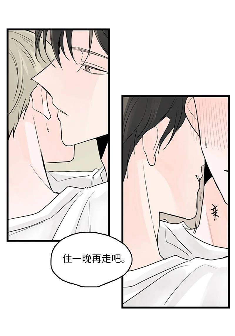 甜蜜家園 - 40 不爽的感覺讓我耿耿於懷(1/2) - 6