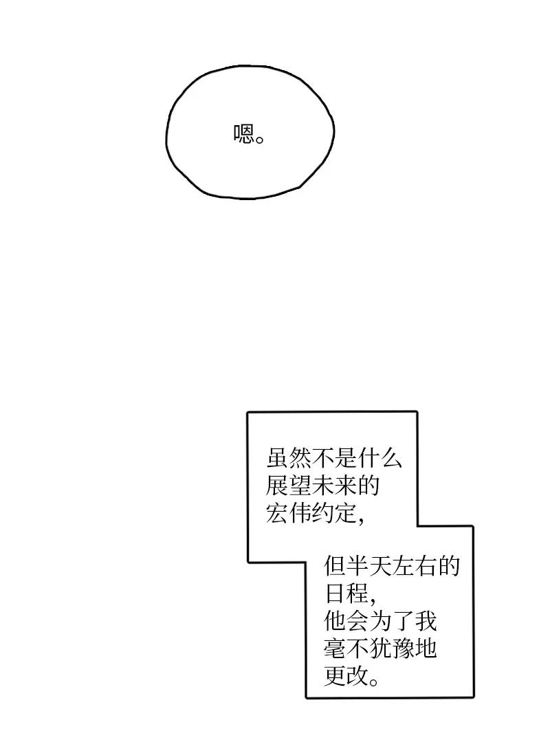 甜蜜家園 - 40 不爽的感覺讓我耿耿於懷(1/2) - 7