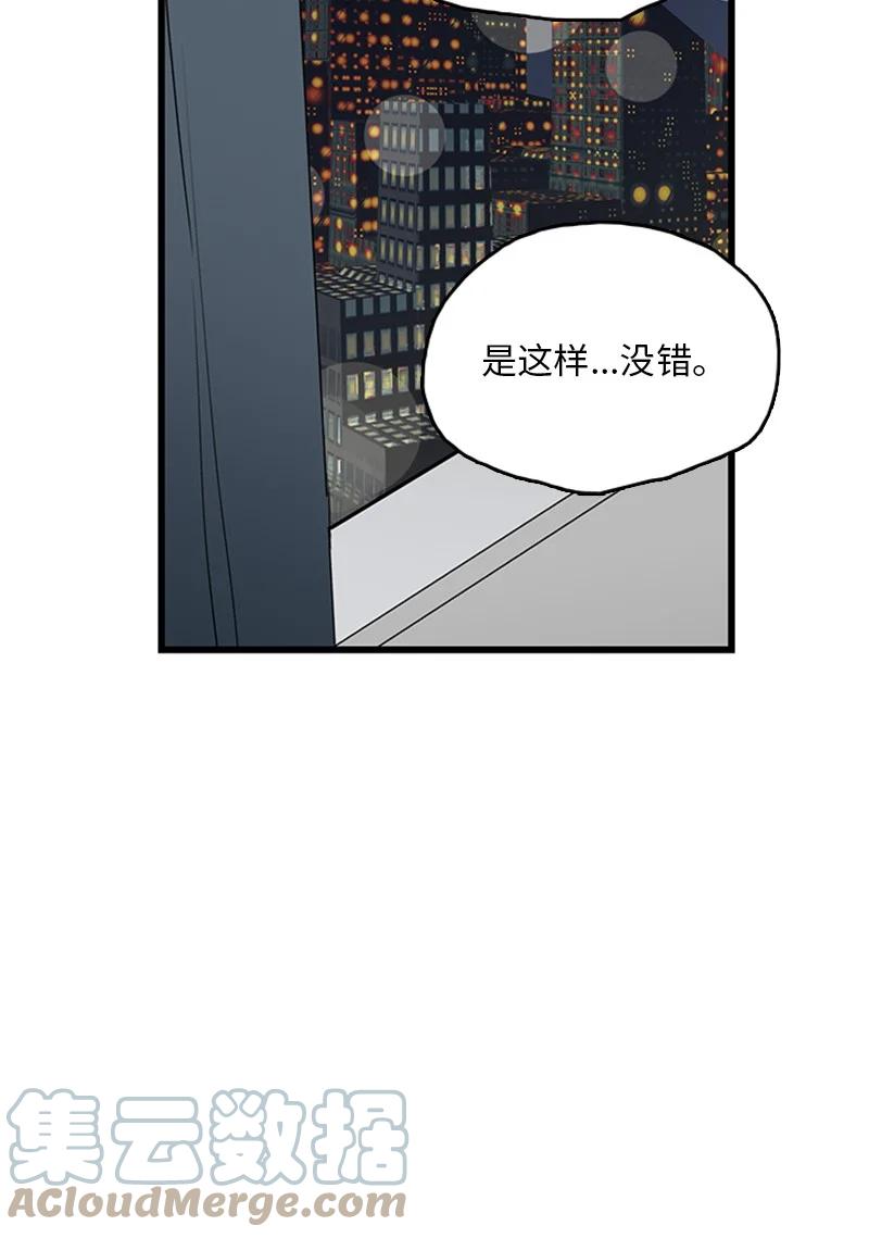 甜蜜家園 - 40 不爽的感覺讓我耿耿於懷(1/2) - 4