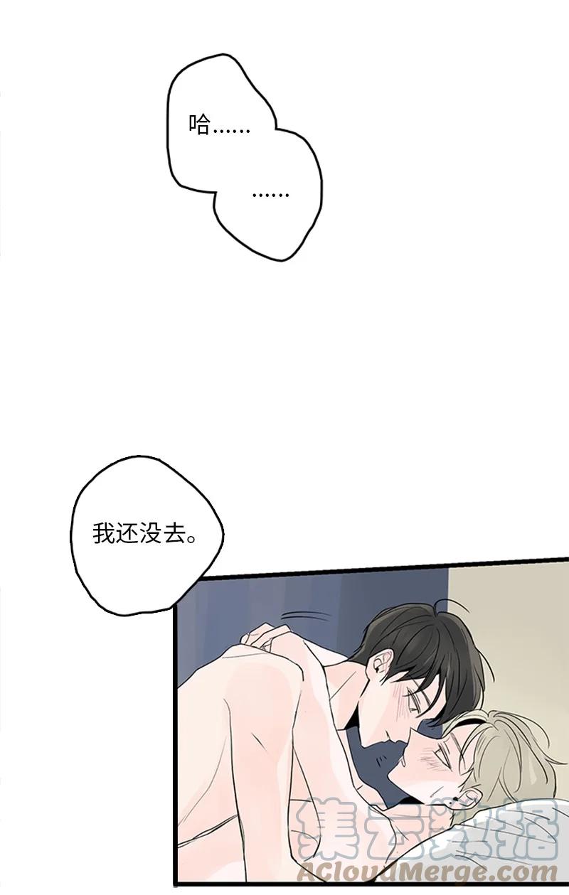 甜蜜家園 - 40 不爽的感覺讓我耿耿於懷(1/2) - 8