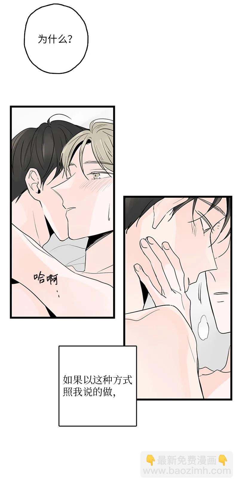 甜蜜家園 - 40 不爽的感覺讓我耿耿於懷(1/2) - 1