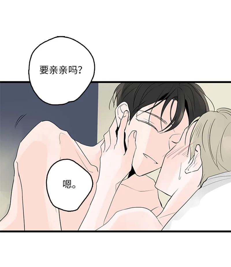 甜蜜家園 - 40 不爽的感覺讓我耿耿於懷(1/2) - 2