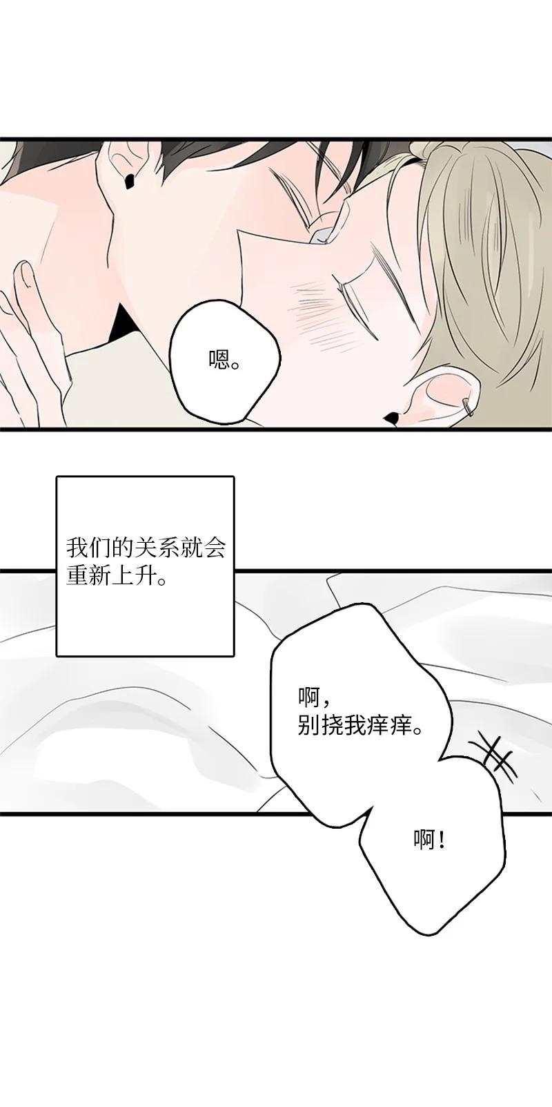 甜蜜家園 - 40 不爽的感覺讓我耿耿於懷(1/2) - 4