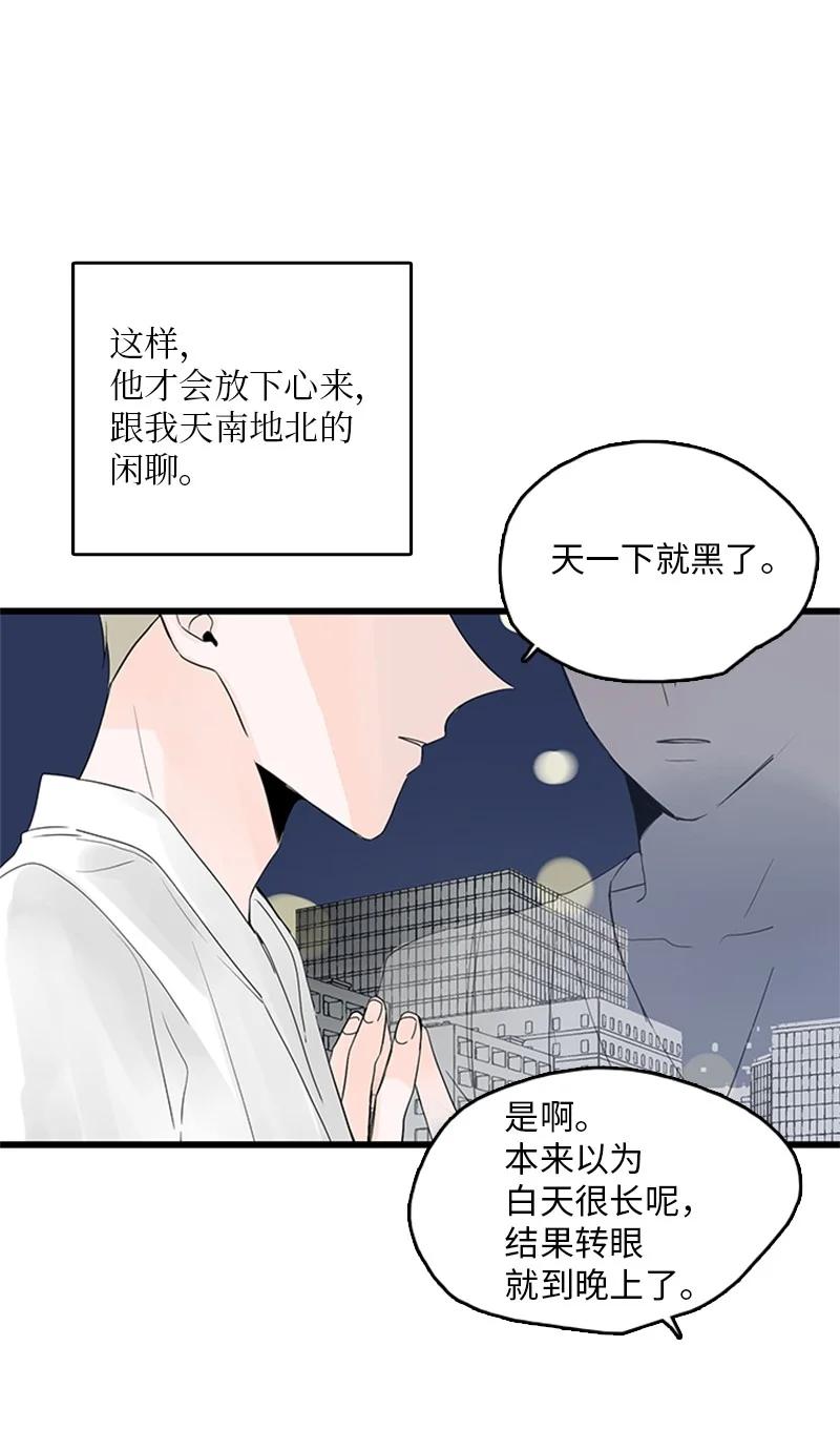 甜蜜家園 - 40 不爽的感覺讓我耿耿於懷(1/2) - 5