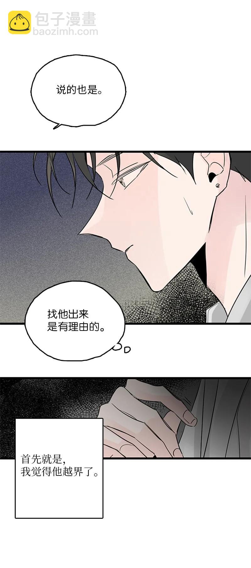 甜蜜家園 - 40 不爽的感覺讓我耿耿於懷(1/2) - 1