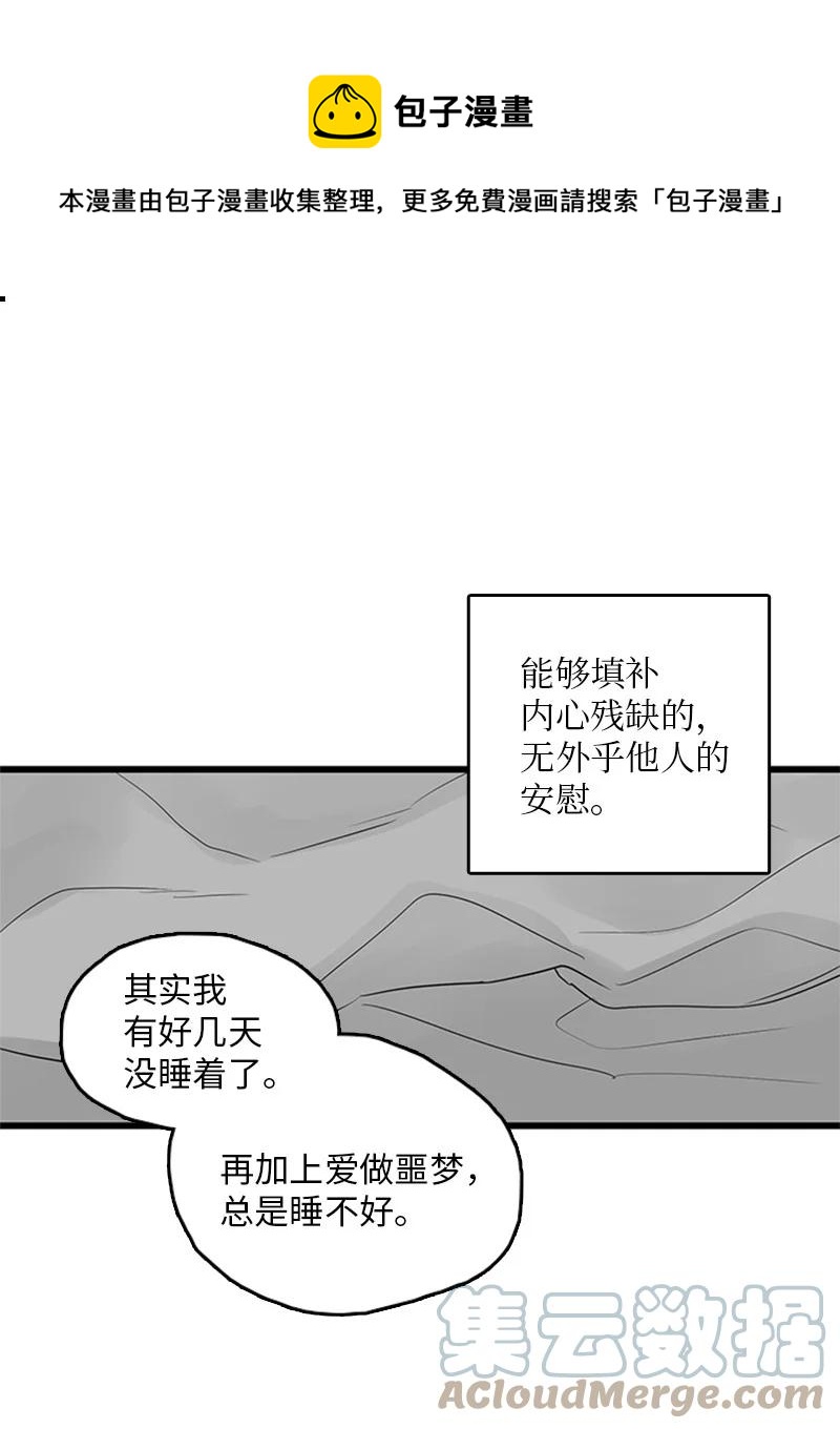 44 好郁闷(1/2)-第45话