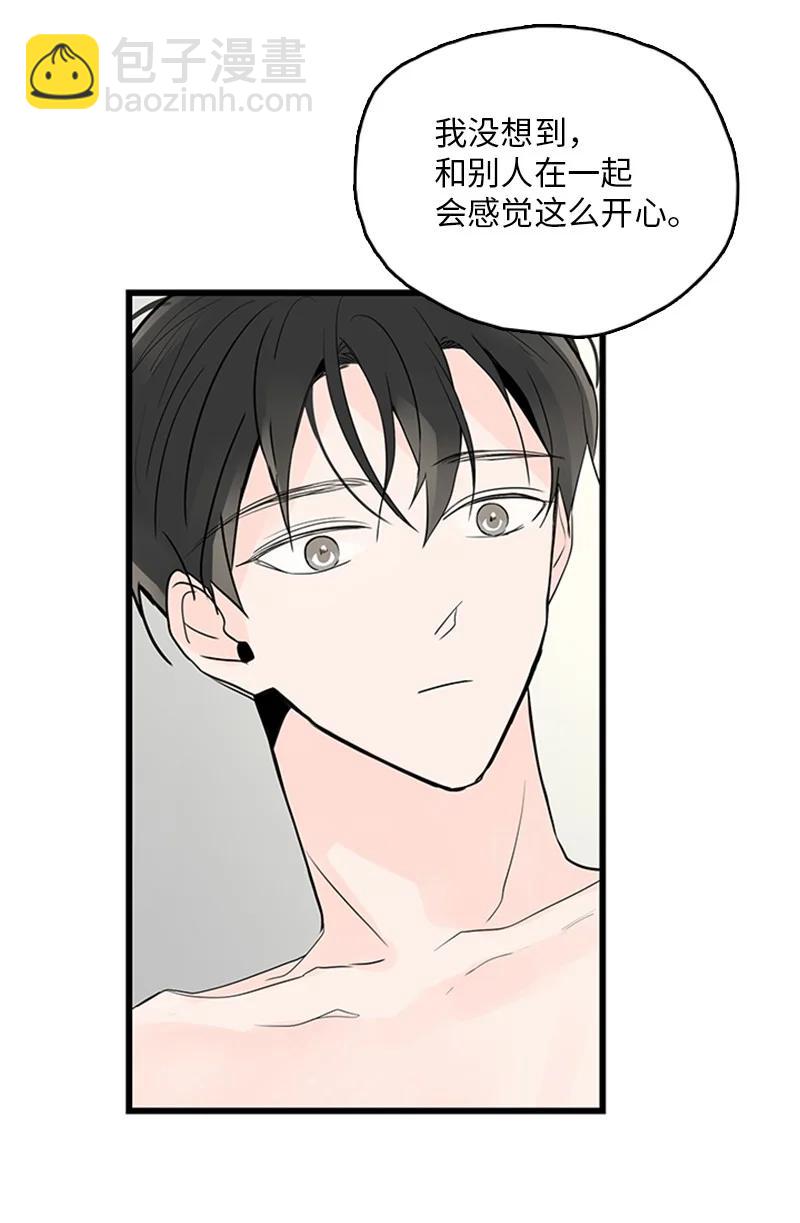 44 好郁闷(1/2)-第45话