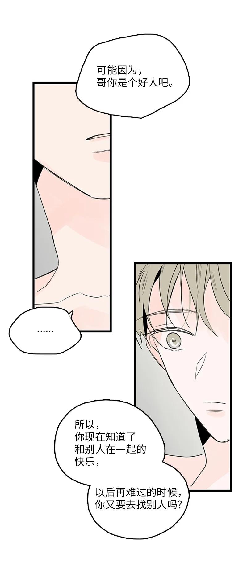 44 好郁闷(1/2)-第45话