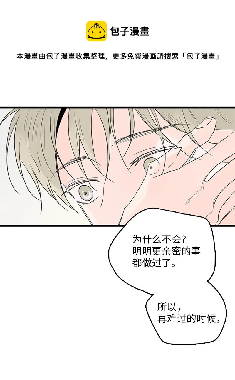 44 好郁闷(1/2)-第45话