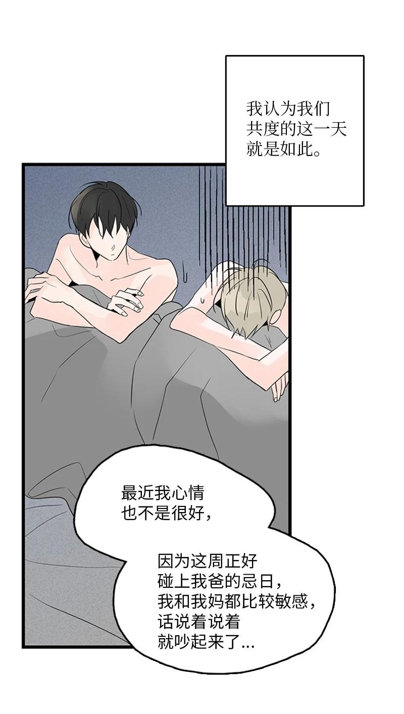 44 好郁闷(1/2)-第45话