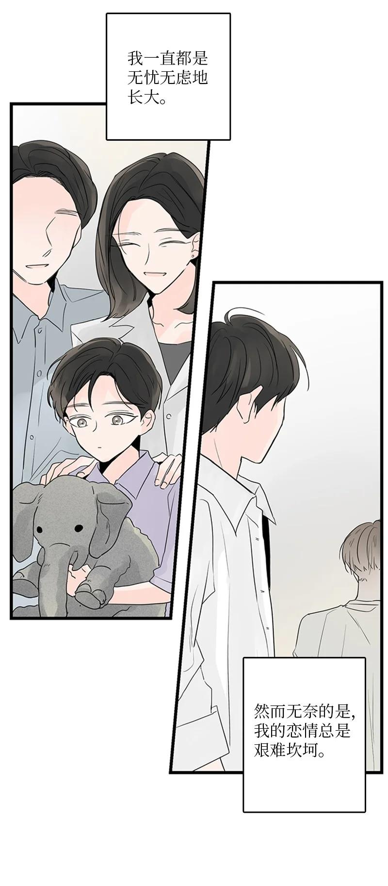 44 好郁闷(1/2)-第45话