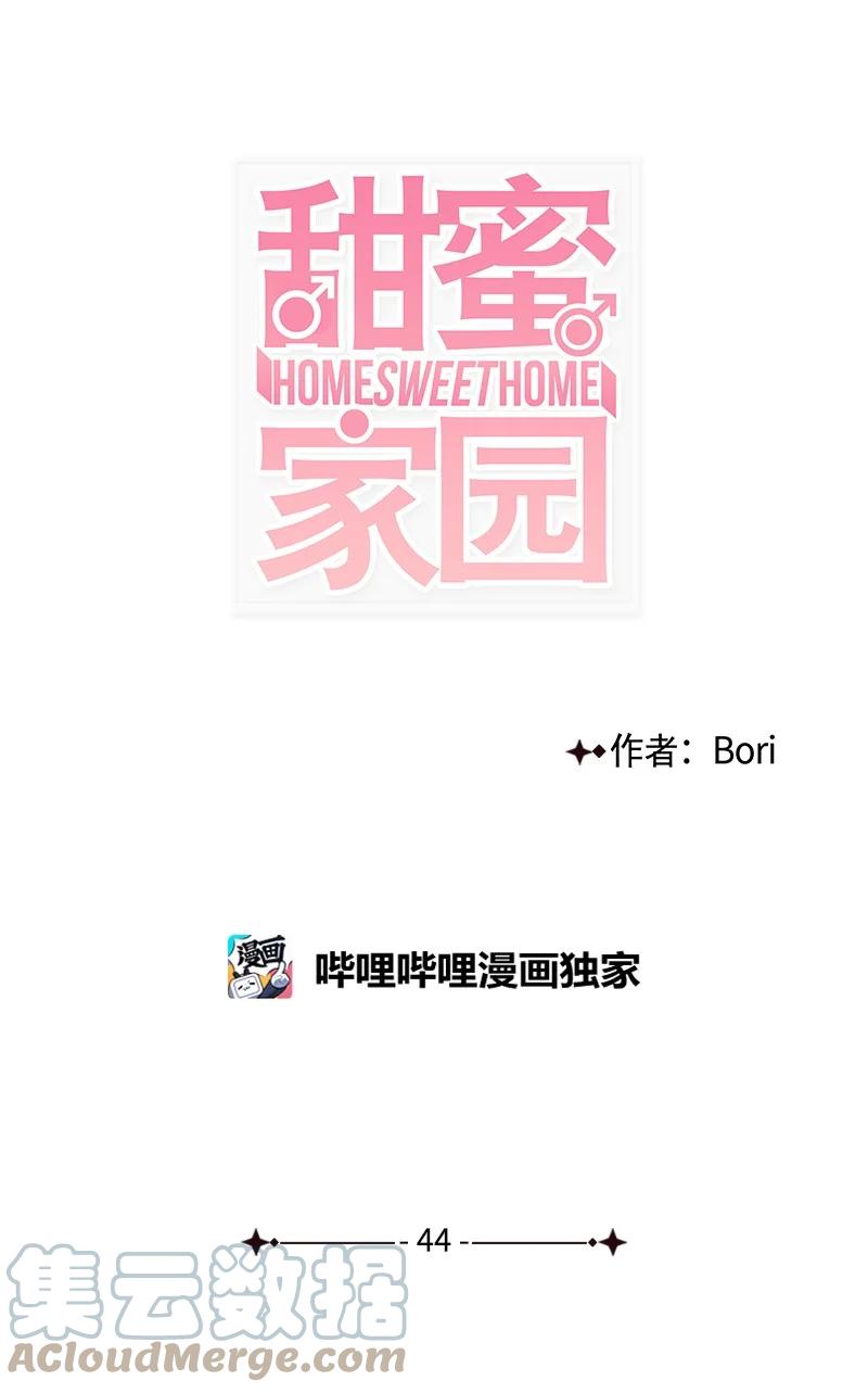 44 好郁闷(1/2)-第45话