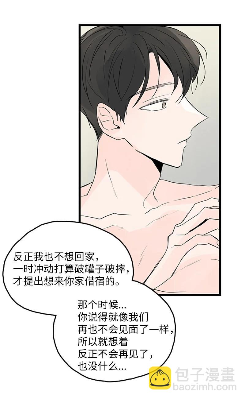 44 好郁闷(1/2)-第45话