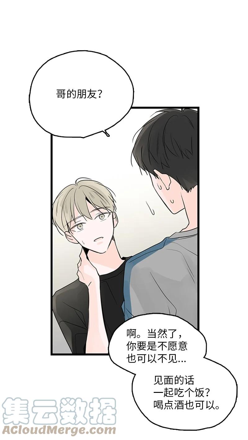 44 好郁闷(1/2)-第45话