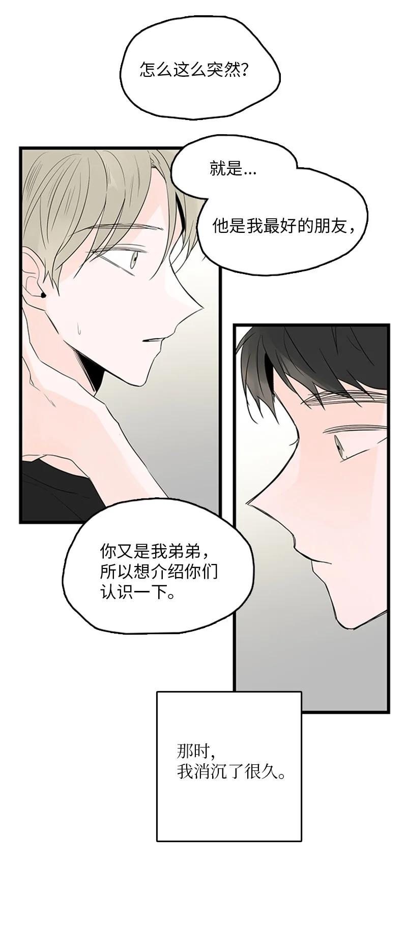 44 好郁闷(1/2)-第45话