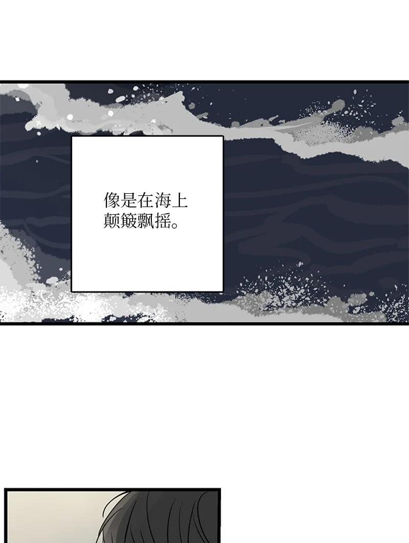 44 好郁闷(1/2)-第45话