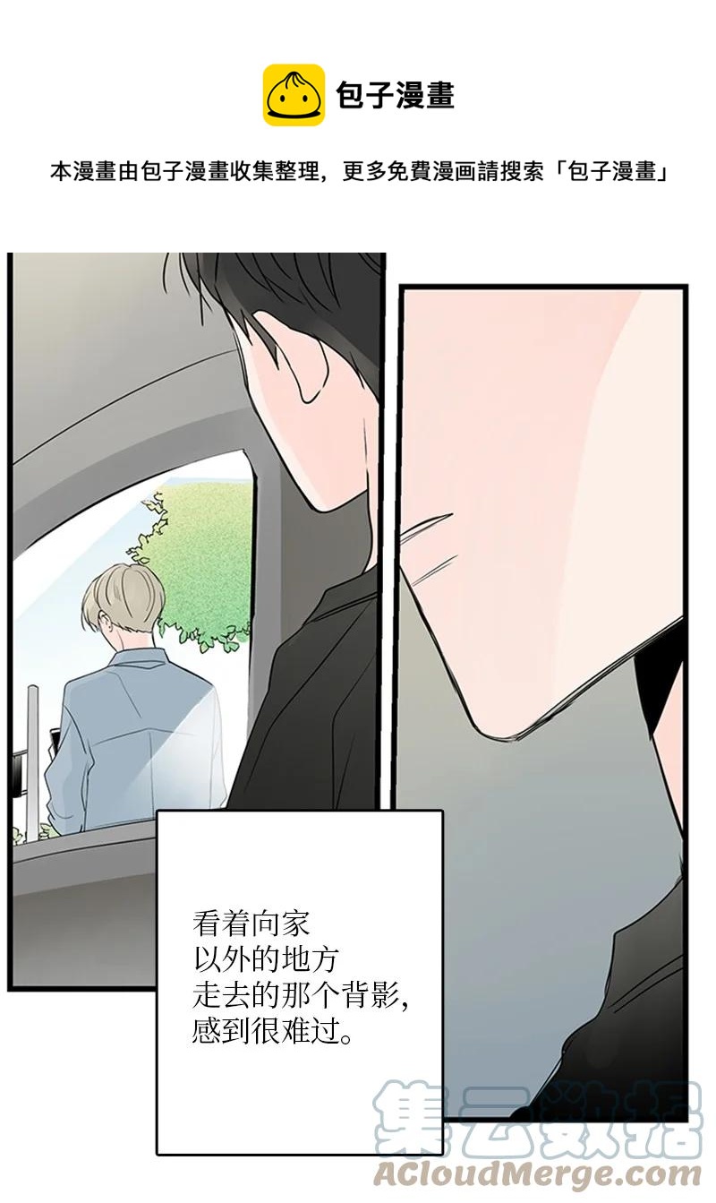 44 好郁闷(1/2)-第45话